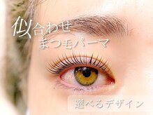 アイリー 本厚木店(Irie)の雰囲気(アイブロウWAX(眉毛間引き)まつげパーマ/ティント/ケアパーマ)