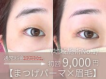 リアン(LIEN)