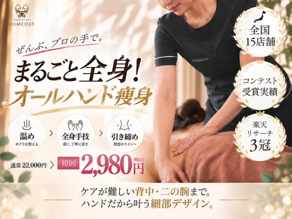 サムデイプレミアム 福岡天神店(SOMEDAY PREMIUM)の写真