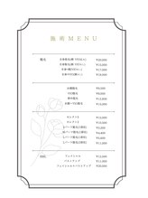 スローティー(Slowty)/メニュー表（女性向け）