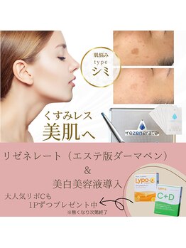 プロムナード(PROMENADE)/リゼネレート