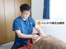 ハレルヤ鍼灸治療院