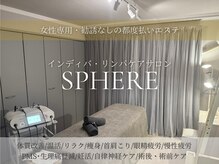 スフィア(SPHERE)