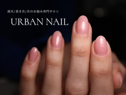 アーバンネイルの写真