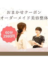 ヒダマリ(HIDAMARI)/全メニュー姿勢診断付き♪