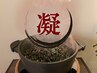 【凝り・巡りの悪さ】本格上質よもぎ蒸し40分＋効能茶付き/通常￥6000→