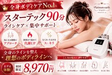 プラチナアース 守谷店(Platinum earth)