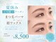 ダイヤモンドアイズ 池袋西口店(DIAMOND EYES)の写真
