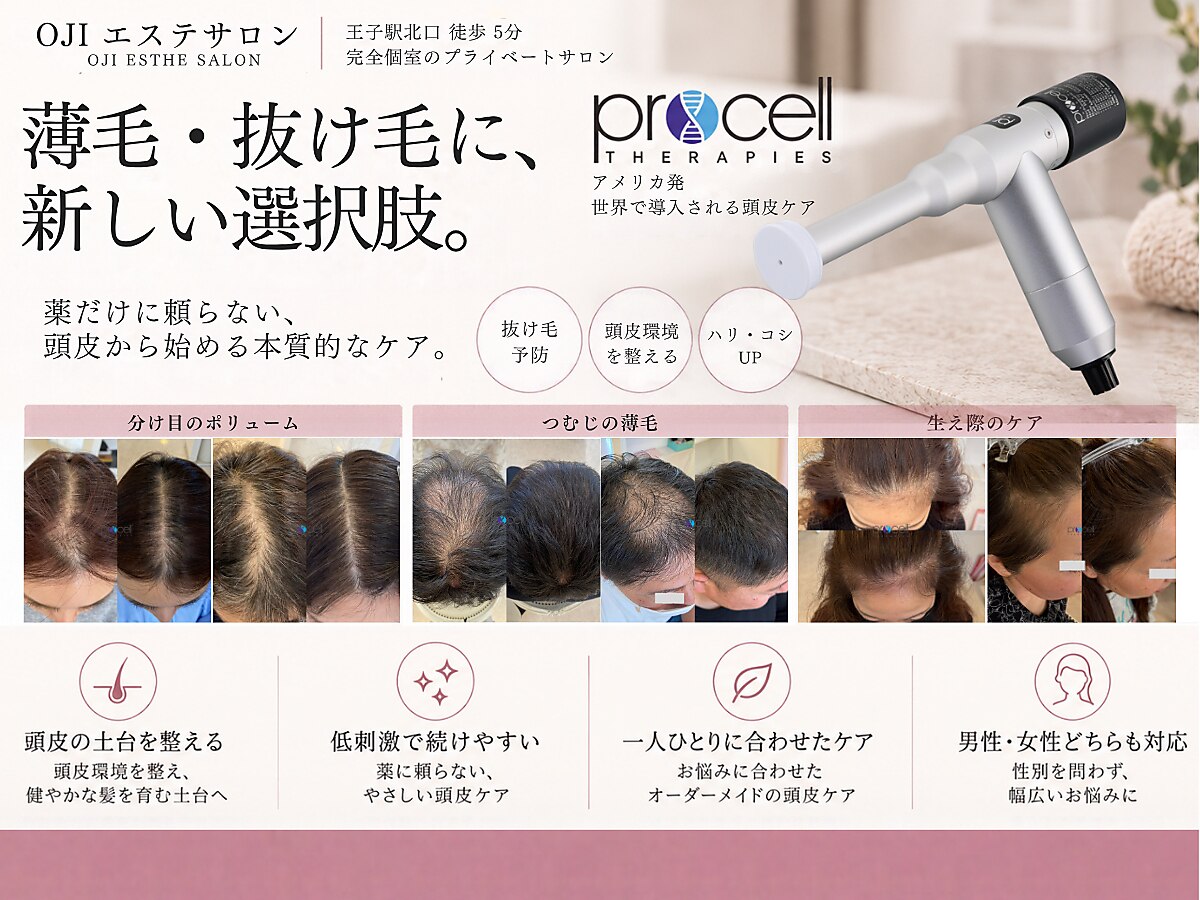 オウジエステサロン(OJIエステサロン)｜ホットペッパービューティー