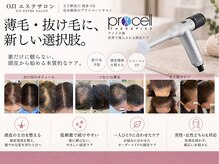 オウジエステサロン(OJIエステサロン)