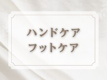 キャンアイドレッシー 天神橋五丁目店(Can I Dressy)/ネイルケアのみメニューをご用意