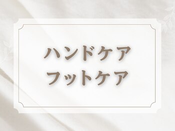 キャンアイドレッシー 天神橋五丁目店(Can I Dressy)/ネイルケアのみメニューをご用意