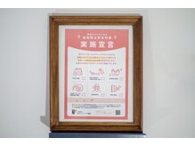 ルー(Lu)/ウイルス対策実施中