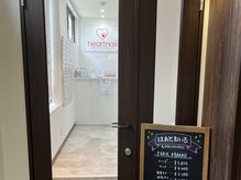 はあとねいる 竹ノ塚店の雰囲気（店内入り口）