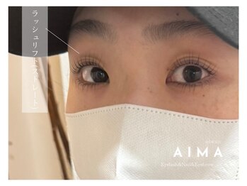 アイマ(AIMA)/ラッシュリフト（ストレート）