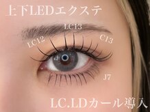 ムーンアイラッシュ(MoonEyelash)