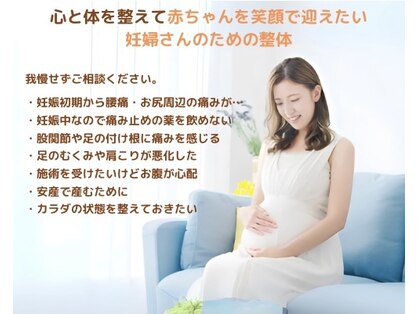 カラダ専家 恵びす(KARADA専家)の写真