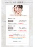お得に通える！回数券 8分×2回照射コース 4回券（1回あたり¥6600→¥3500）