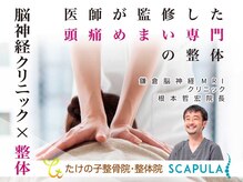 スキャプラ 鎌倉店(SCAPULA)