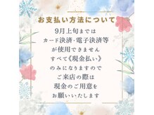 グランビューティーサロン(grand beauty salon)の雰囲気（ご不便をおかけしますが、現金のご用意をお願いいたします。）