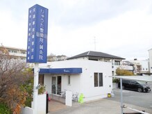 りゅうた整骨院 鍼灸院 宝塚中山寺店の雰囲気（無料駐車場13台完備◎遠方の方でも通いやすい！）