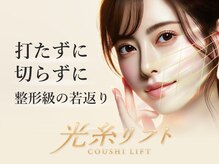 トータルエステサロン ビューティースノー 恵比寿店(Beauty Snow)