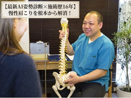 カツ整体院の写真