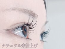 リズ ラッシュ 大泉学園(Liz lash)/シングルラッシュ束感仕上げ