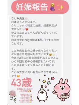 ピオニー(PEONY)/【妊娠に年齢は関係ない!!】