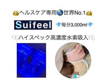 サロン ド シュシュ(salon de chou chou)/☆ハイスペック高濃度水素吸入☆