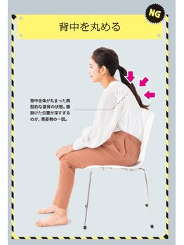 フジ 整体院(FUJI)/子供の猫背矯正