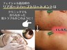 9周年【繰り返し出てくる肌トラブルをストップ】ハーブトリートメントお試し