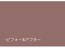 骨盤ストレッチ整体 b/【各種矯正メニューのご紹介】