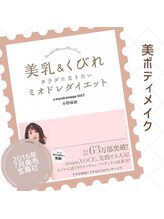 ソリデンテ 麻布十番/姿勢・不調アプローチ