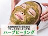 【今月大人気】フェイスラインのしぶといニキビにお悩みの方