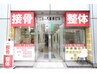 2回目以降の方は直接お電話お願いいたします！