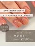 【インスタ広告】上品なツヤ感で指先を美しく見せるワンカラー　¥5000→¥3500
