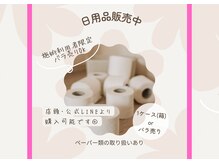 毎日使える便利アイテムを格安でご提供