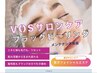 【VOSサロンケア】15万本HARI導入★本気の肌質改善ケア ¥14,300