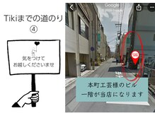 ミセスティキ(Mrs. tiki)/本町工芸ビルさんの一階です