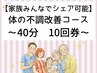 【回数券利用】　回数券の10回券をお持ちの方はこちら♪