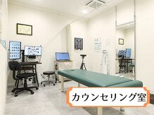 幹整体院/【3.カウンセリング室】