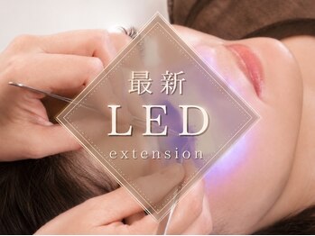 ビューティーサロン ココ 岡崎店(Beauty salon COCO)の写真/今までにないダントツのキープカ◎次世代のエクステ【LEDエクステ】でグルーが苦手な方にも！