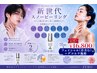 【8月新導入】Snow Peeling初回体験!最先端!剥離なし肌育再生♪ホームケア付