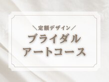 キャンアイドレッシー 天神橋五丁目店(Can I Dressy)/＼ブライダルネイルにおすすめ／