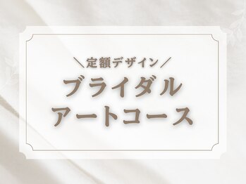 キャンアイドレッシー 天神橋五丁目店(Can I Dressy)/＼ブライダルネイルにおすすめ／