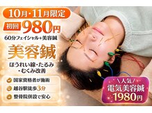 たいよう整骨院
