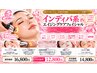 【たるみ・ほうれい線】インディバ系エイジング★16980円→