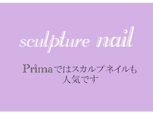 プリマ(Prima)/