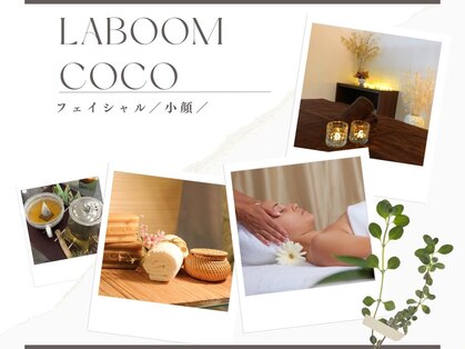 ラブームココ(LaBoom CoCo)の写真